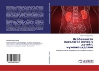 Osobennosti Patologii Pochek U Detej S Mukowiscidozom Ol'ga Kondratenko