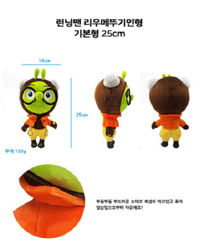 Laufender Mann Stofftier Plüschpuppe - Kuga Liu Lonky Miyo / Koreanische Anime TV Show - Bild 11 von 22