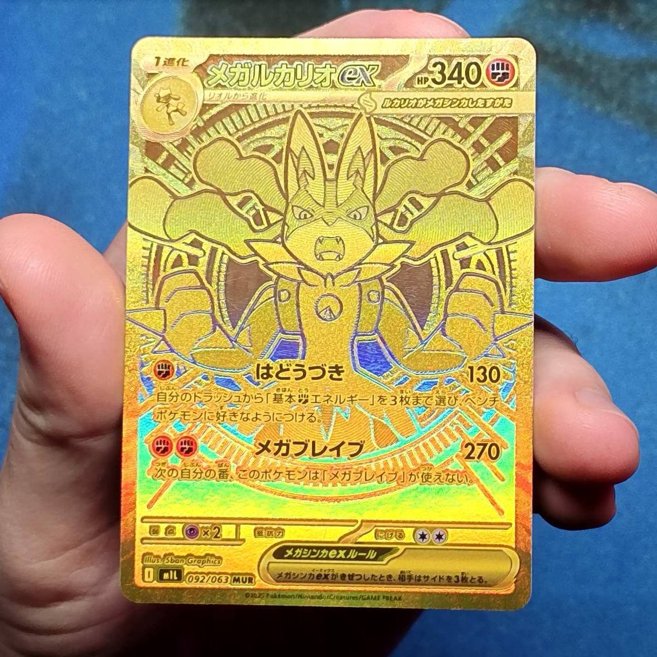 Mega Lucario ex MUR 092/063 M1L Mega Brave Japanese Pokemon - NEAR MINT - USA!!!