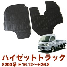 Daihatsu Hijet S201P S210P S211P Dec.2004-Aug.2014 Floor Rubber Mats