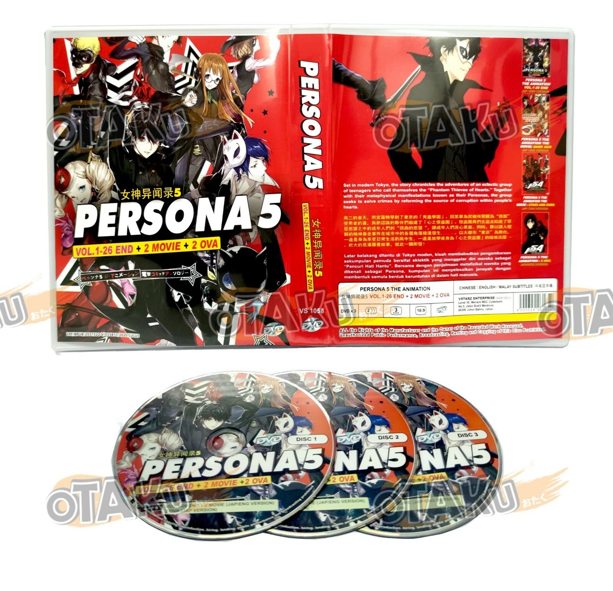 PERSONA5 the Animation DVD全12巻+収納BOX Amazon.co.jp: PERSONA5 ペルソナ5 the Animation Blu-ray完全