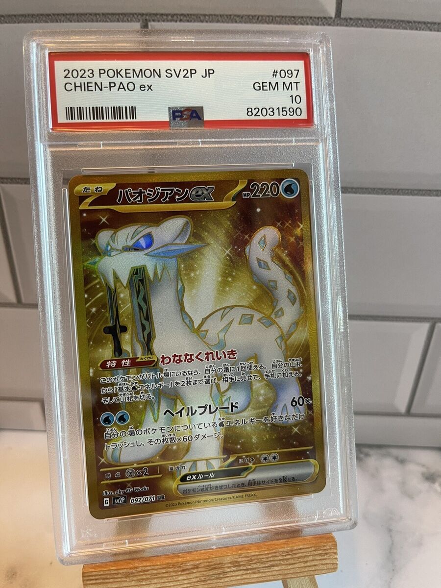 PSA 10 Gem Mint Chien-Pao ex 097/071 Pokemon TCG Japanese PSA 10 Gem Mint Chien-Pao ex 097/071 Pokemon TCG Japanese