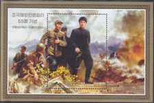 Korea - 2008 - MNH - (SS 692) Propaganda - Kim Il Sung