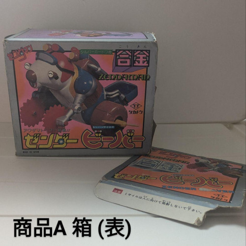 Rare vintage retro Chogokin Zendaman Takatoku robot anime toy | eBay