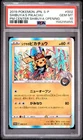 2019 POKEMON JAPANESE S PROMO #002 SHIBUYA'S PIKACHU PSA 10