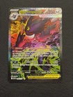 🔥 Mega Gengar EX 🔥 - 284/217 - Special Illustration Rare - Ascended Heroes