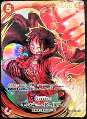 dori様　ジプソフィア 未使用 SuvinGold One Piece Monkey D. Garp SR OP11-095 [PAR] Parallel A Fist of Divine