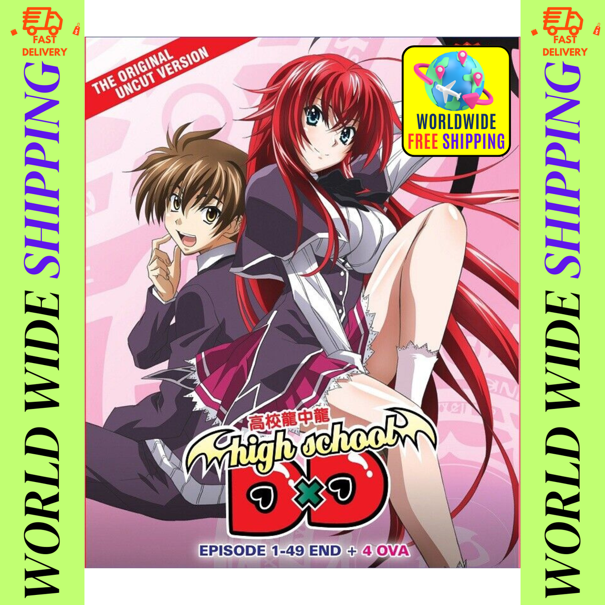 High School DXD Complete UNCUT Series Anime DVD (Season 1-4, Vol