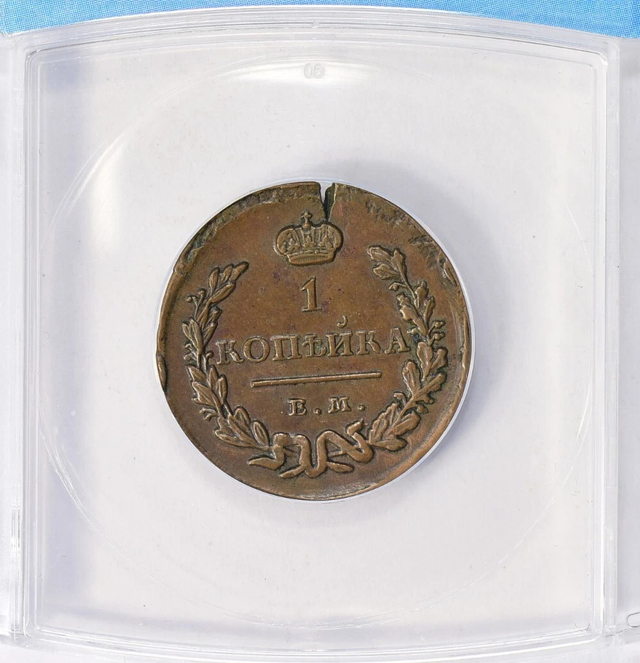 1828 EM 1K. 1 Kopek. RUSSIA Russian Empire KOPEK. ANACS AU 55 - Image 2 of 4