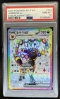 2025 Pokemon SV8a Umbreon Korean Playmat #143 PSA 10 GEM MINT GEM MINT