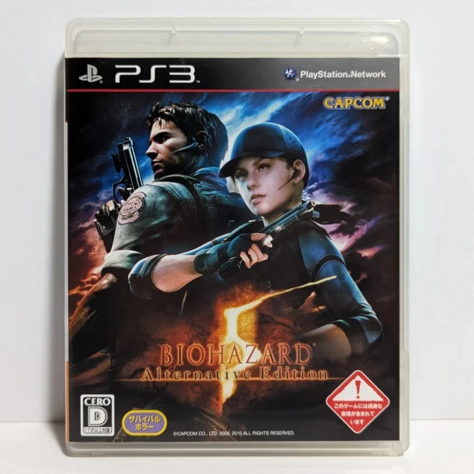 Resident Evil Biohazard 5 Alternative Edition Sony PlayStation 3 PS3 Japanese - Image 2 of 4