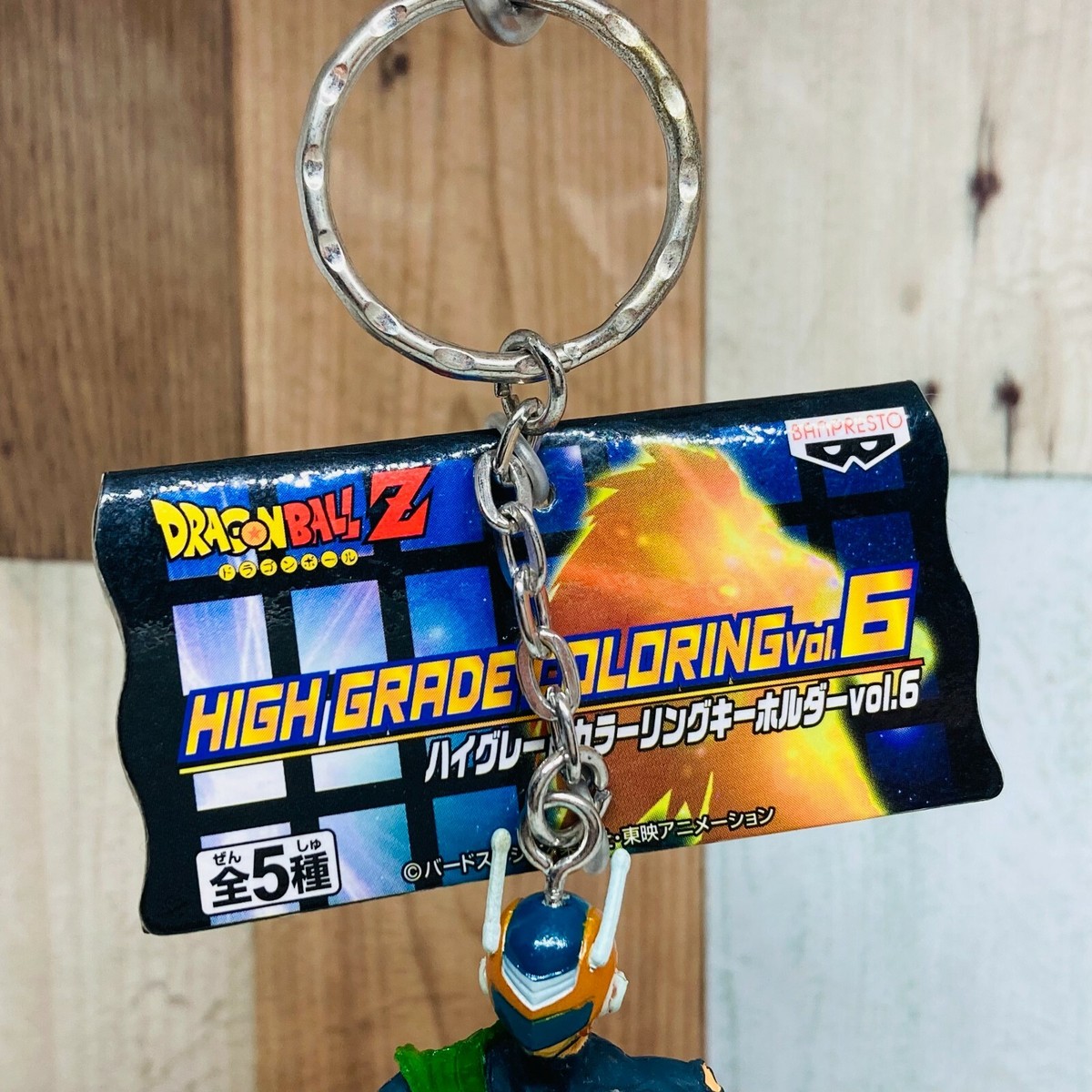 BANPRESTO - ヤンボジアページ Banpresto 2009 Dragon Ball Z HG Coloring Figure Keychain Vol