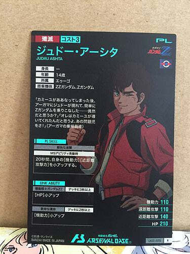 JUDAU ASHTA LX01-075 Gundam Arsenal Base Card ZZ Zeta | eBay JUDAU ASHTA LX01-075 Gundam Arsenal Base Card ZZ Zeta | eBay