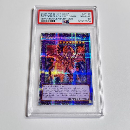 PSA 10 Yugioh Meteor Black Comet Dragon Quarter Century Secret Rare Japanese