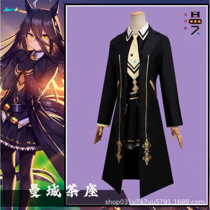 Umamusume: Bonito Derby Manhattan Café Ganador Traje en Vivo Disfraz Disfraces Regalo