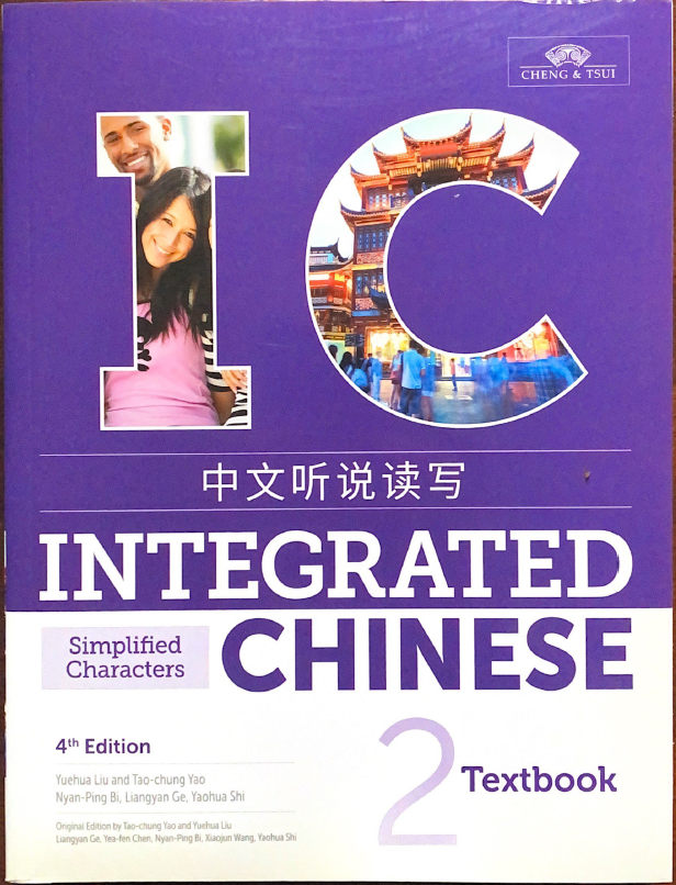 Integrated Chinese 4th Edition, Volume 1 by Yuehua Liu