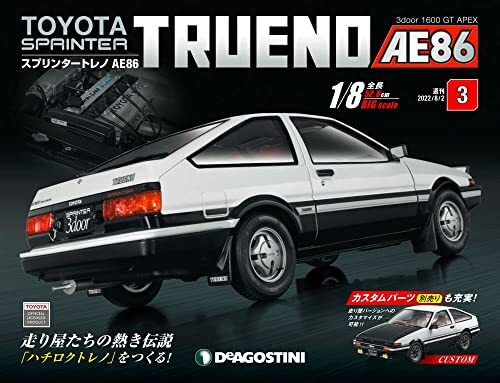 TOYOTA SPRINTER TRUENO AE86 1/8 Scale No.3 DeAGOSTINI Brand