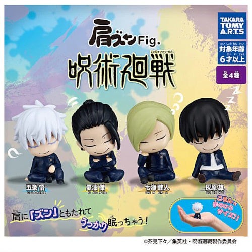 Jujutsu Kaisen Katazun Vol. 01 Sleeping Takara Tomy Arts 1.5-Inch