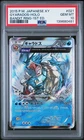 2015 POKEMON JAPANESE XY BANDIT RING 1ST EDITION #021 GYARADOS-HOLO PSA 10