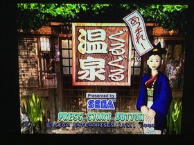 Dreamcast Gather Guruguru Onsen □ Dreamcast Japan 2m