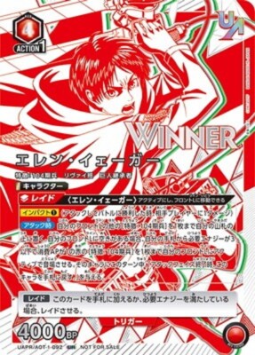 ユニオンアリーナユニオンレアwinner エレンpsa10