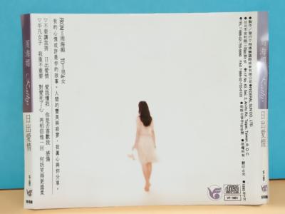 Rare Hong Kong Kathy Chow Zhou Hai Mei 周海媚 日出爱情 1995 Taiwan