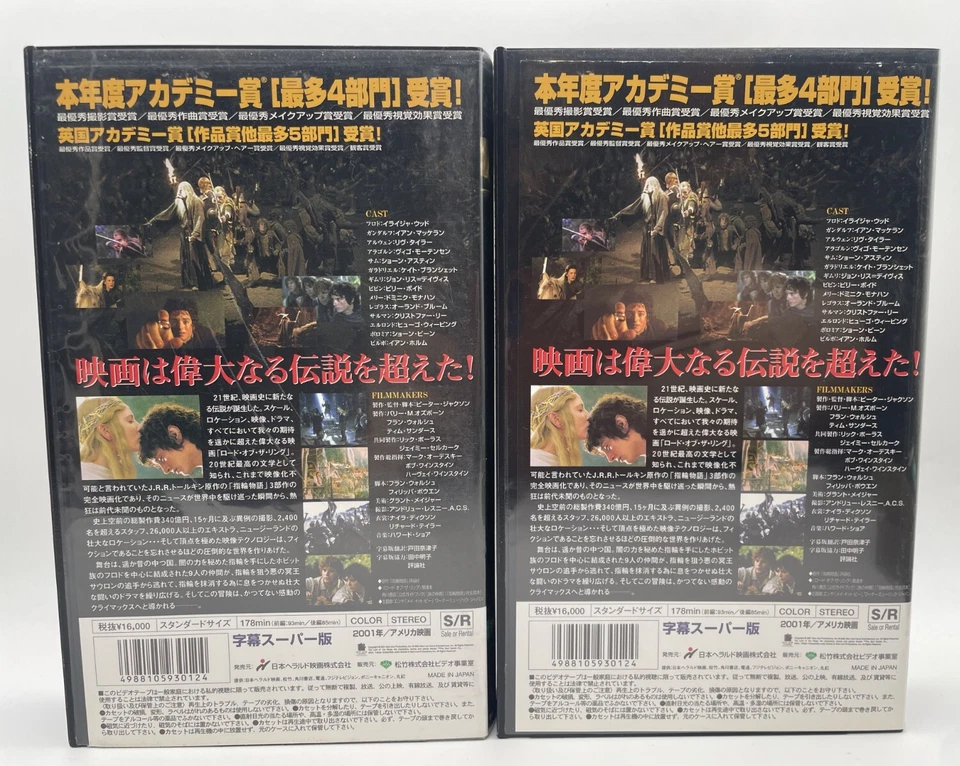 The Lord of the Rings 2001 First half Second half 2VHS English Japanese NTSC - Image 3 of 4