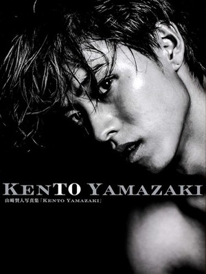 Kento Yamazaki Photo Book ''KENTO YAMAZAKI'' Kento Yamazaki