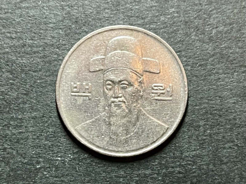 South Korea 🇰🇷 100 won • 1994 KM# 35 24mm (Yi Sun-sin) We Combine Shipping!