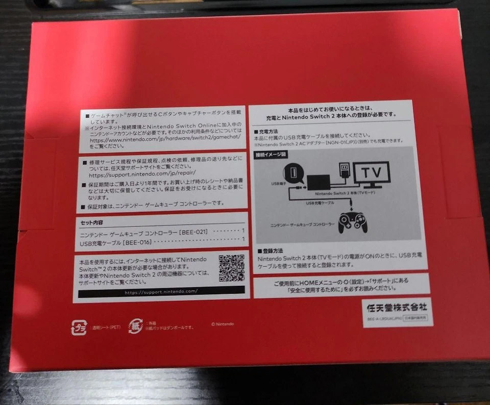 Nintendo Switch 2 Online Limited Exclusive GameCube Controller from Japan - Image 4 of 4