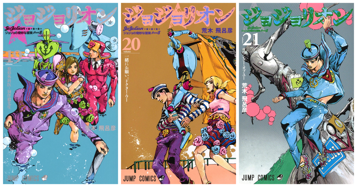 JoJo's Bizarre Adventure JoJolion Part 8 Manga Vol.1-27 Full Set
