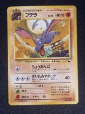 Aerodactyl Vending Series Glossy Japanese Pokemon Card