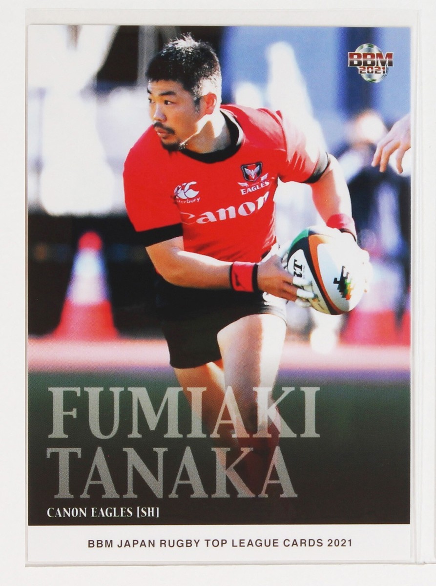 ラグビー トップリーグカード FUMIAKI TANAKA No.63 - 2021 BBM Japan Rugby Trading Card