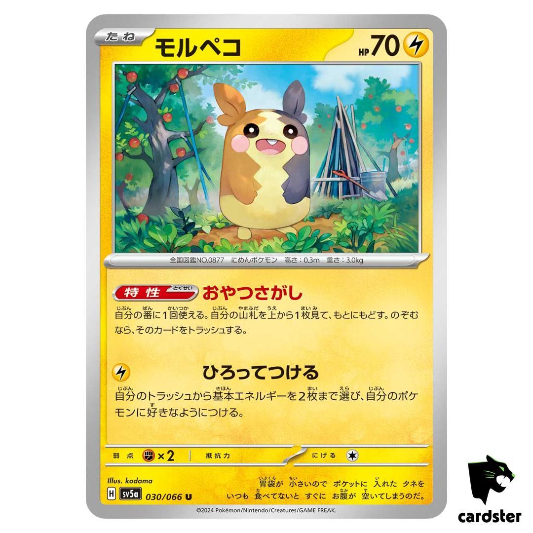 世界121枚 PSA10 モルペコ morpeko プロモ 2020 158 世界121枚 PSA10 モルペコ morpeko プロモ 2020 158 121 Copies