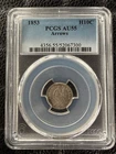 1853 Arrows Seated Liberty Half Dime PCGS AU55 Historic Silver Type Coin Rare