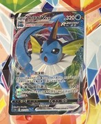 Pocket Scout - Chinese Vaporeon VMAX 027/132 cs4a NineColors Gathering Peng RRR Holo Pokémon