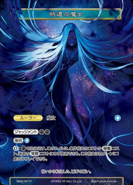 FOW TCG The Time Spinning Witch WOM-057 Ruler Card Force Of