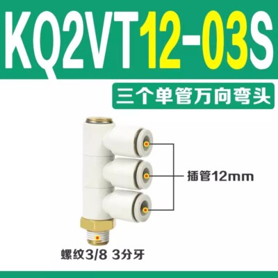 10pcs NEW SMC Single pipe and double pipe fitting KQ2VT12-03AS #XX