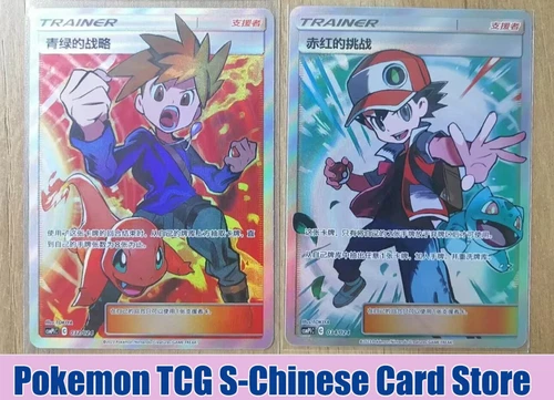 Pokemon TCG S-Chinese Blue's Tactics & Red's Challenge"Party of Battle"Reward #A - Picture 2 of 5