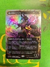 Mtg Raised Foil Liliana Of The Dark Realms Borderless Japanese