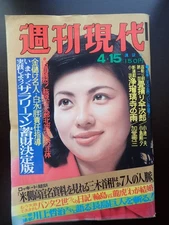 02E55- Weekly Gendai Takigawa Yumi Mizushima Shinji Minami Saori/Akitsu Reiko/Ud