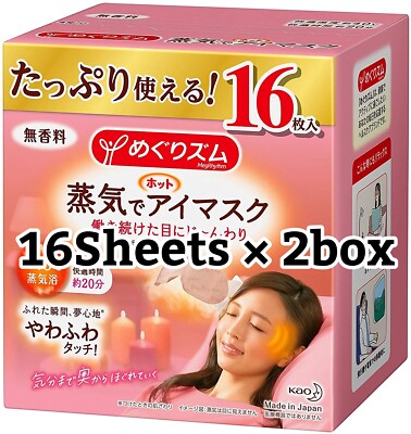 Megrhythm Large Capacity Hot Eye Mask Fragrance-free 32Sheets【2box set】