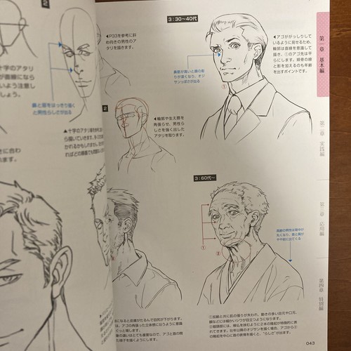 How to Draw Manga Anime Character's Facial Expressions Art Guide Book - Bild 20 von 24