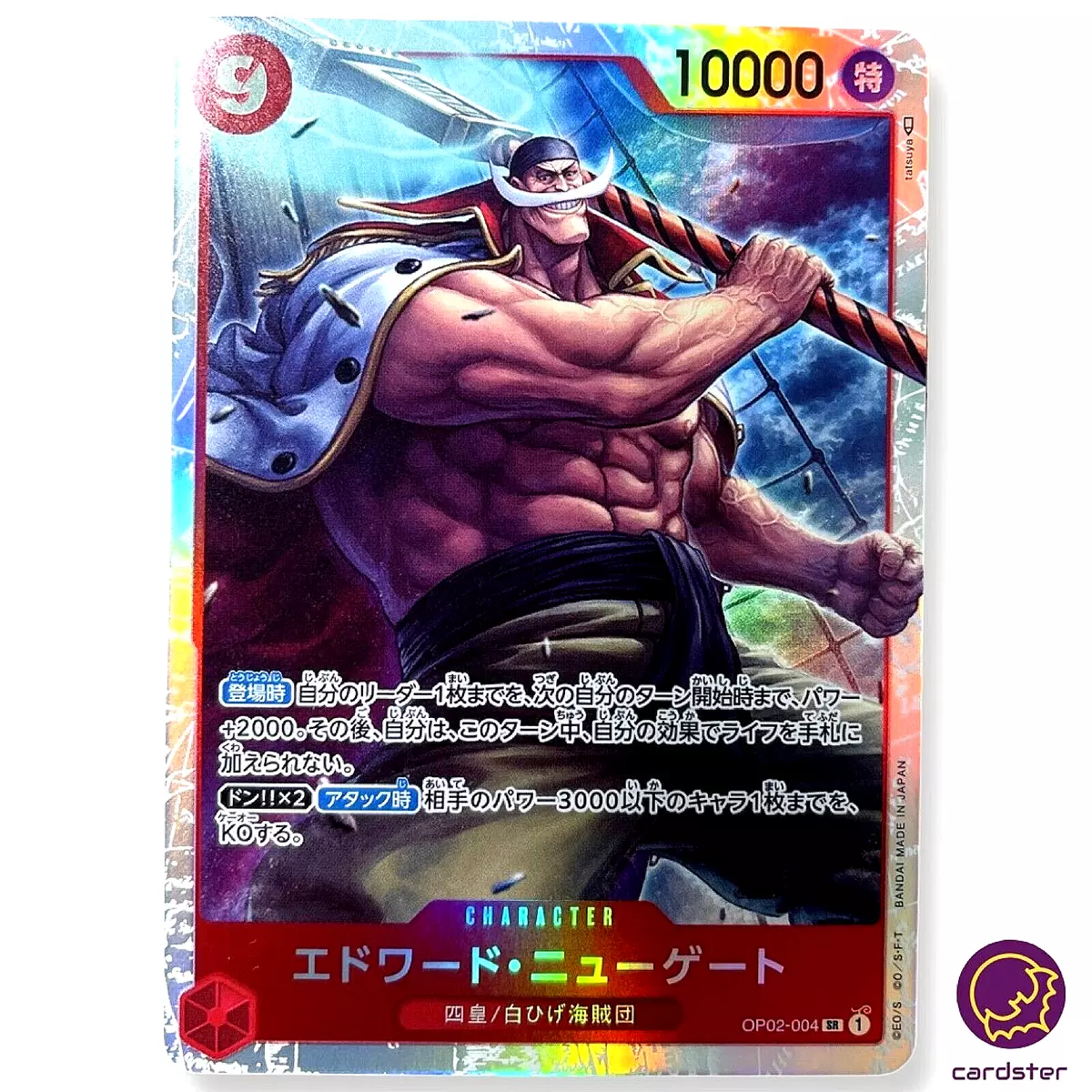 Custom Card: Gol D Roger : r/OnePieceTCG