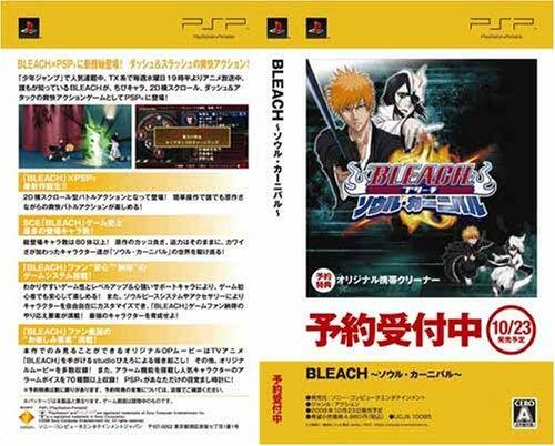Used Sony PSP Japan BLEACH Soul Carnival from Japan PlayStation  