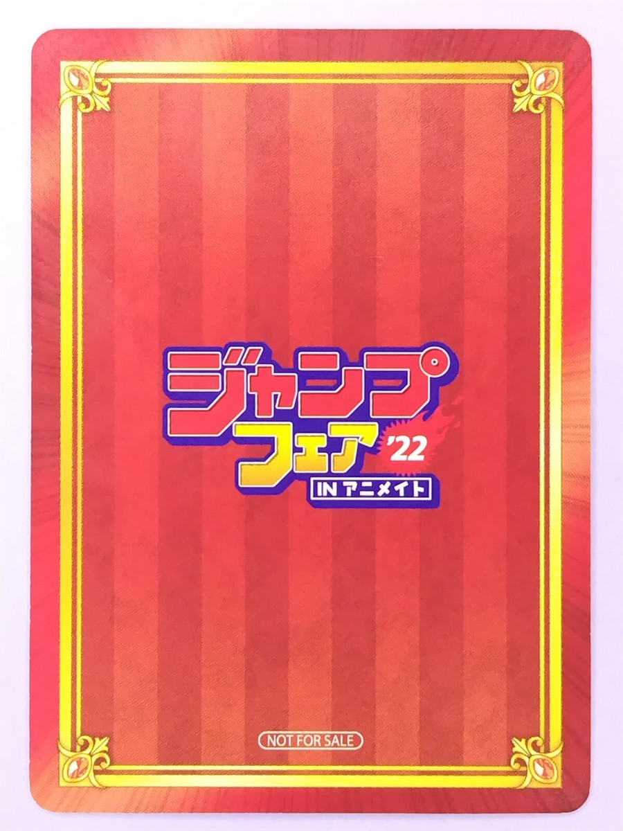 Kaiju No. 8 Promo Card Jump Fair '22 Promotional From to
