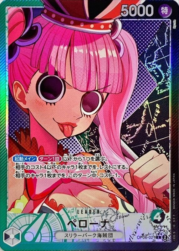 Onepiece Card Perona L OP06-021 op06 Wings Of The Captain Japanese [ALT ART PARA