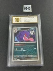 Gengar Master Ball Holo 1S CBB3C-03 05/07 Pokemon Card Chinese NM Grade 10