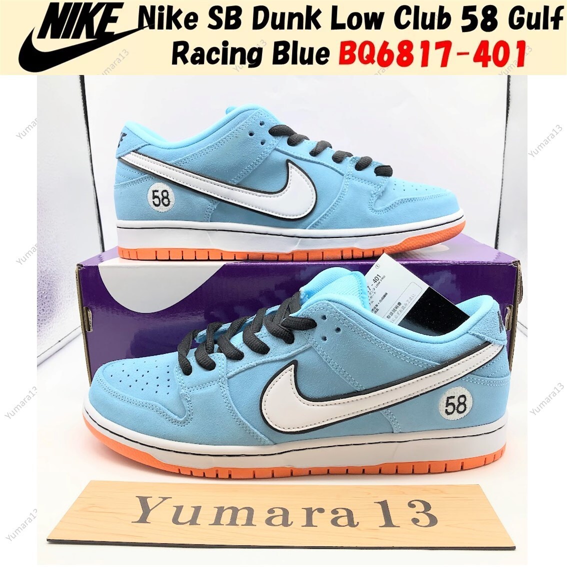 Nike SB Dunk Low Club 58 Gulf Racing Blue BQ6817-401 Men's Nike SB Dunk Low Club 58 Gulf Racing Blue BQ6817-401 Men's