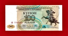 100 Rubles 1993 TRANSNISTRIA UNC Banknote (Pick-20) RARE Series "AB" - Horseman